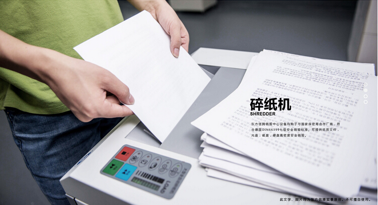 碎紙機,紙質文件銷毀,紙質檔案銷毀 碎紙機,紙質文件銷毀,紙質檔案銷毀