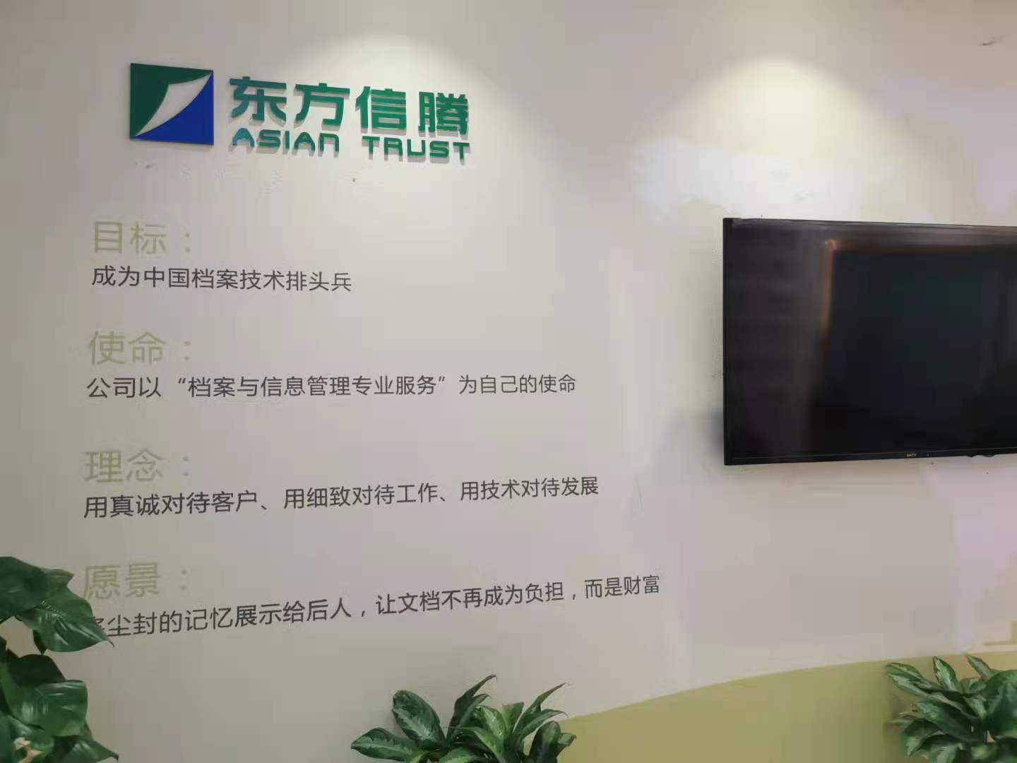 檔案管理公司.jpg 檔案管理公司.jpg