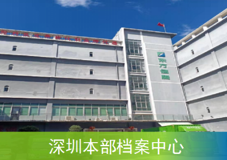 電子檔案保存,檔案數字資源, 電子檔案保存,檔案數字資源,